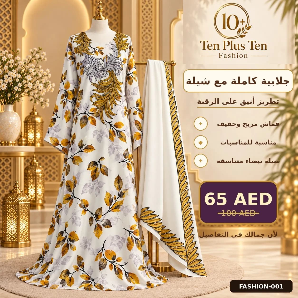 White long-sleeved dress with golden and grey leaf embroidery, paired with white coordinating scarf.