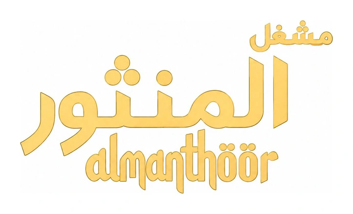 مشغل المنثور